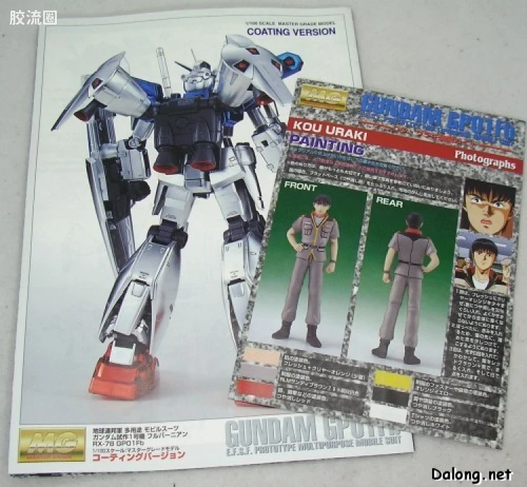 MG 彩色电镀版 RX-78GP01Fb 高达GP01Fb 彩色电镀版 - 图片